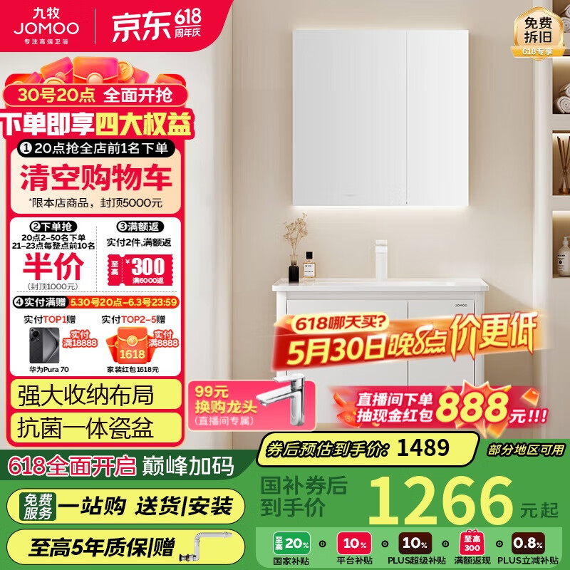 九牧（JOMOO）浴室柜 陶瓷一体盆铝合金洗手盆柜组合大收纳80cm A2736-74AT-2