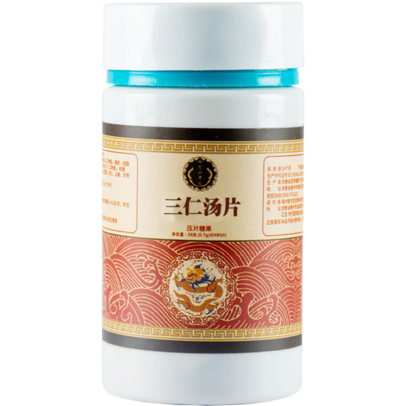 仲景藥食同源真材實(shí)料三仁I湯片合劑濃縮丸非顆粒中成藥祛濕正品 仲景三仁l湯丸1瓶【體驗裝30%人選擇】 京官方店?yáng)|自旗艦營(yíng)