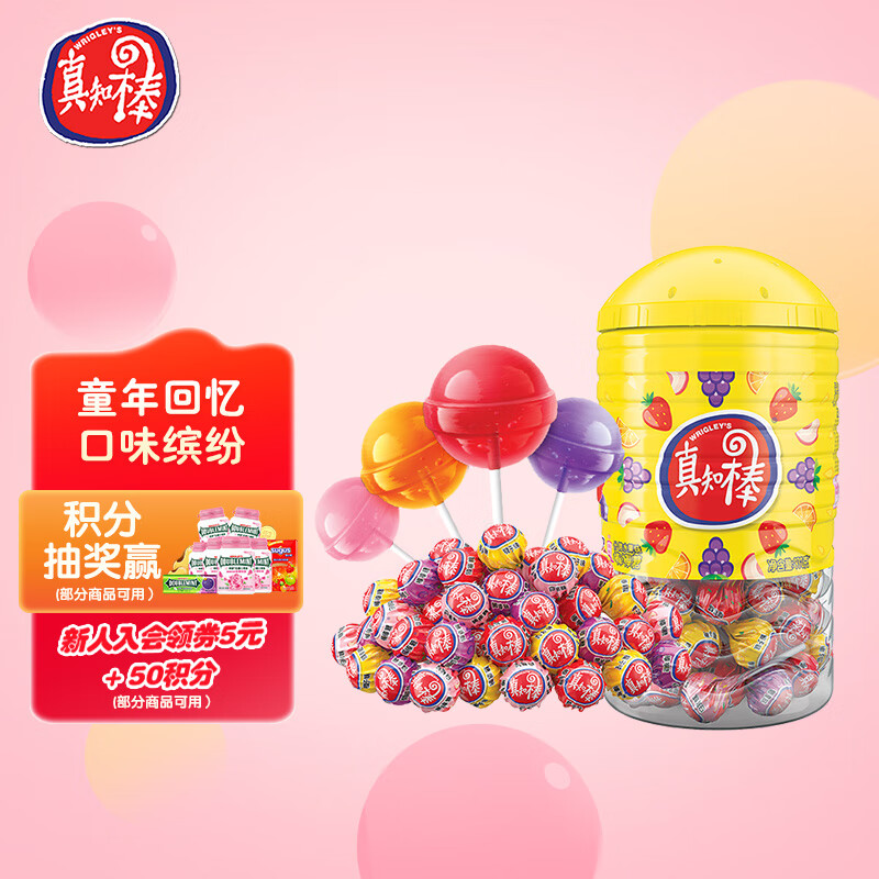 真知棒棒棒糖972g(约108支) 儿童棒棒糖桶装水果糖儿童零食硬糖果喜糖