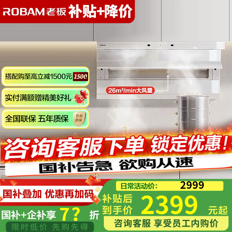 2025年顶侧双吸油烟机品牌排名前十名，这10款飓风大静压+挥手智控绝了-图片1
