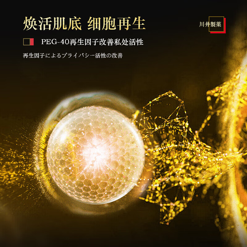 川井凝胶原研男士修护膏海绵体二次粗发育达克罗宁软膏大粗硬增凝胶 三盒装[强化强硬巩固]