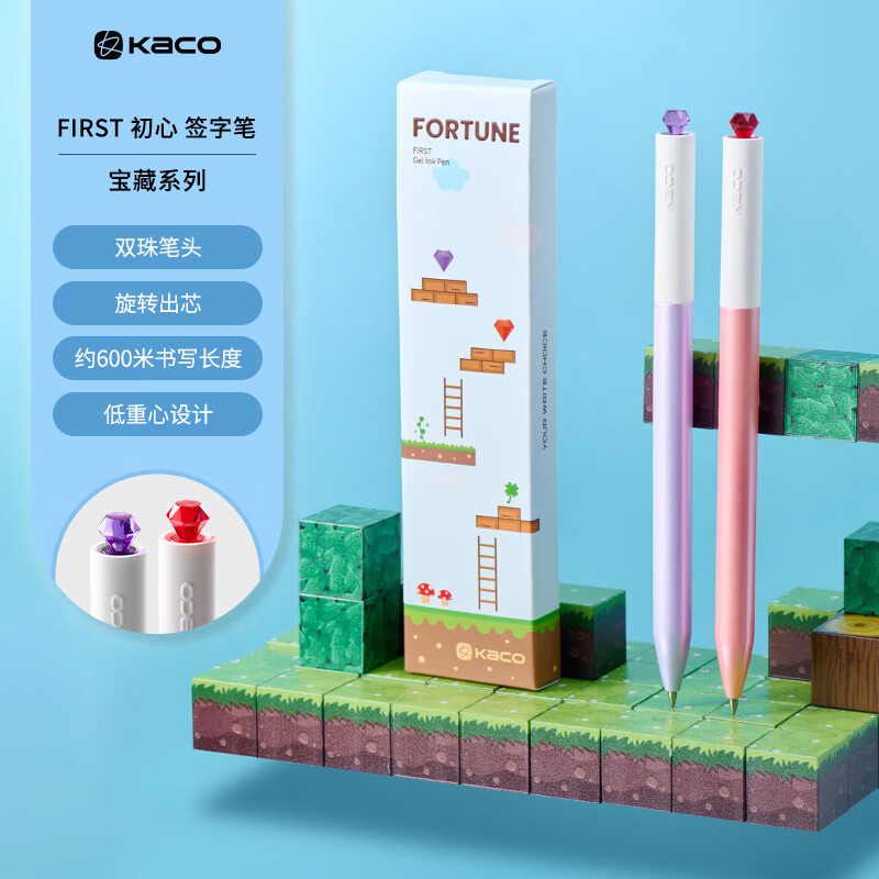 KACO【开学季】初心旋转中性笔高颜值0.5mm子弹头黑色签字笔学生考试速干水笔创意办公文具签字笔 宝藏系列（2支装）