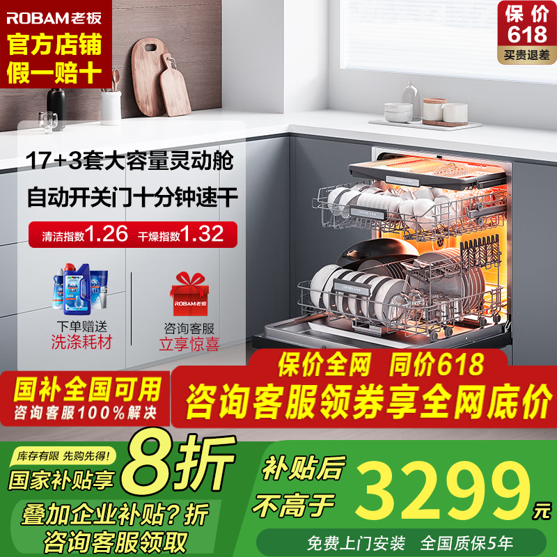 ϰ壨RobamG1ϵ17״鶯ϴ Ƕʽ0ϴȷɱ168hЧ洢 һˮЧ һ W76X-G1ɽκڡ G1ϵϴʵ3899Ԫ