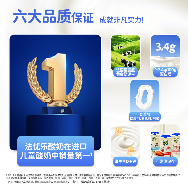 法优乐（POM&#039;POTES）新客混合口味法国进口 常温儿童小酸奶 7袋 多口味水果酸奶 7袋宝宝酸奶（7种口味随机发）