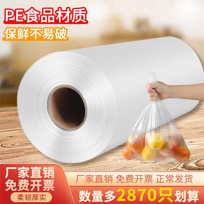 小岛老师食品级保鲜袋40*60cm200只超大号超市点断式连卷袋可微波冷冻加厚 食品保鲜袋加厚款30*40-120只