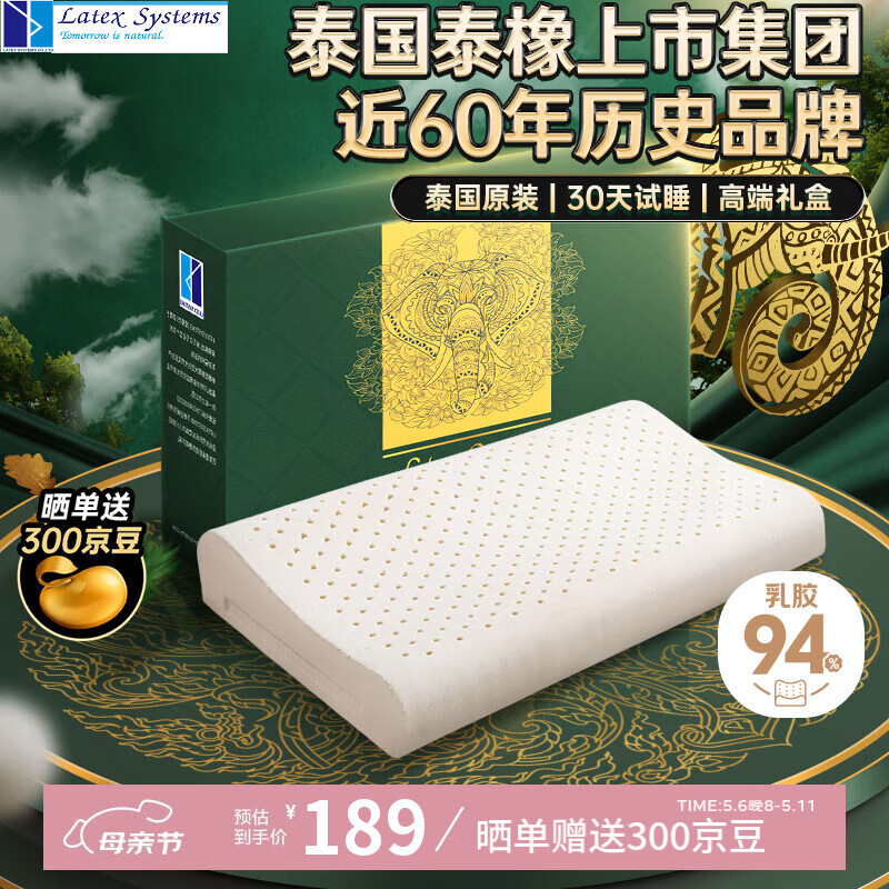 Latex Systems泰国原装进口乳胶枕头芯 94%含量 成人睡眠颈椎枕 波浪透气橡胶枕