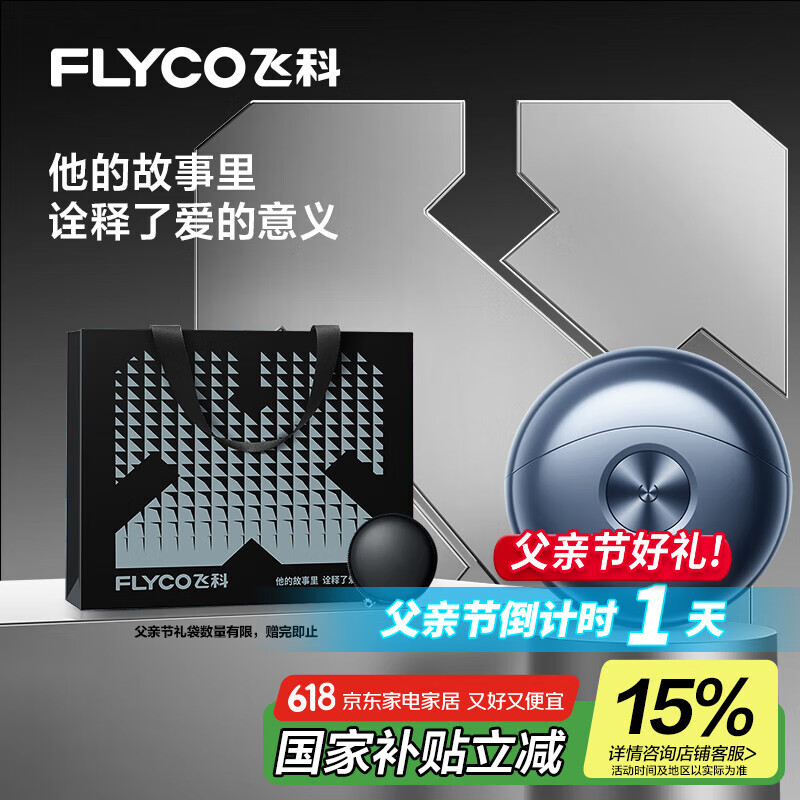 飞科（FLYCO）小飞碟FS891男士电动刮胡剃须刀小巧便携迷你mini生日父亲节礼物送男友送老公送父亲 国家补贴
