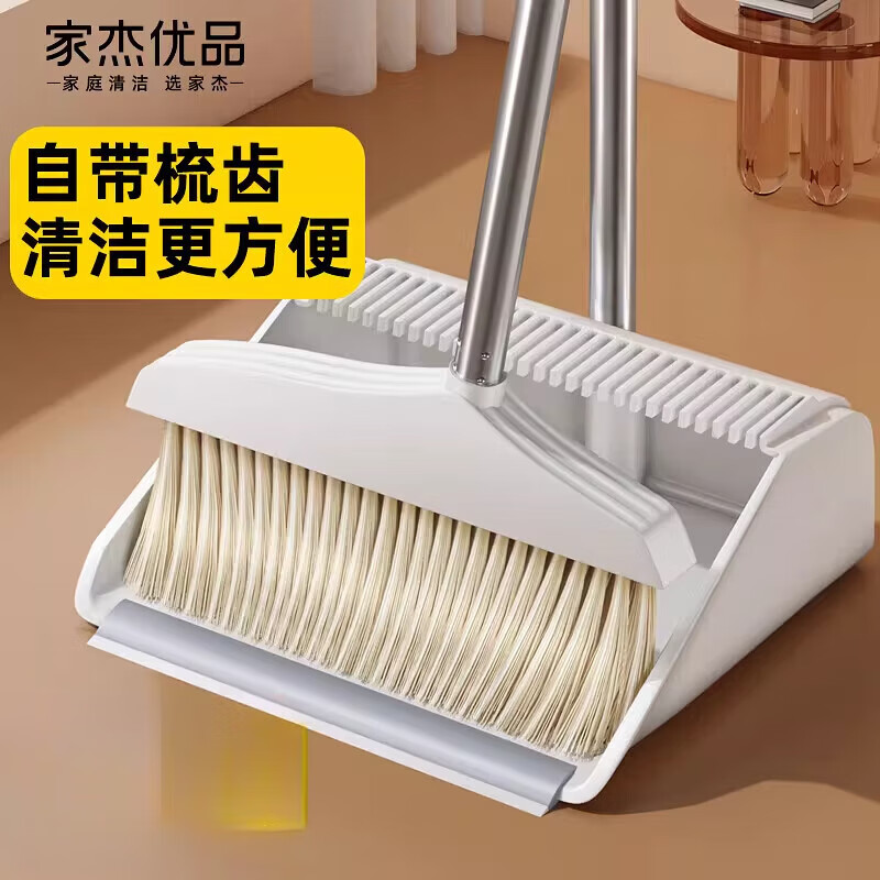家杰優(yōu)品掃把簸箕套裝組合家用室內(nèi)掃帚可折疊撮箕笤帚掃地掃灰塵不粘頭發(fā) 租房必備款-2件套加長(zhǎng)梳齒+3層軟