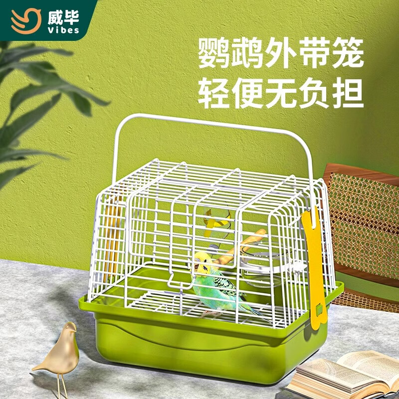 威毕中小型鹦鹉便携外出笼豪华高端透明虎皮牡丹仓鼠兔子外带鸟笼 外带笼WD30绿色(大号)+食杯