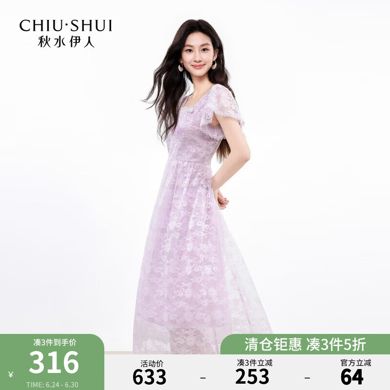 秋水伊人简约气质裙子2025年夏季新款时尚法式方领蕾丝绣花连衣裙 紫色 S