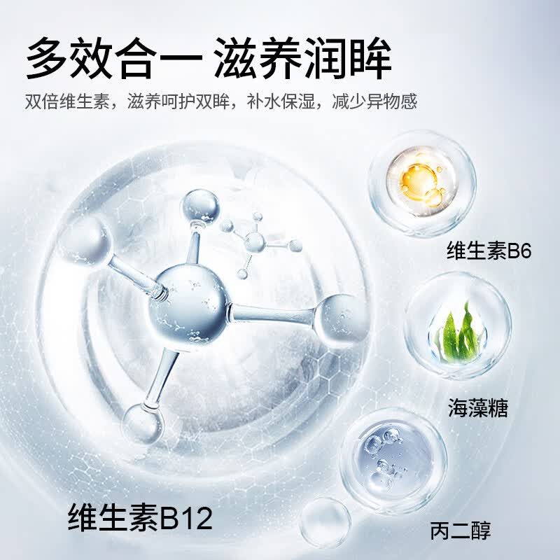 海昌（HYDRON）物极坞冒险 洗眼液清洁眼部护理液去异物补水保湿洗眼睛水500ml 2°清凉型 物极坞冒险【体验感强 资深洗眼者推荐】