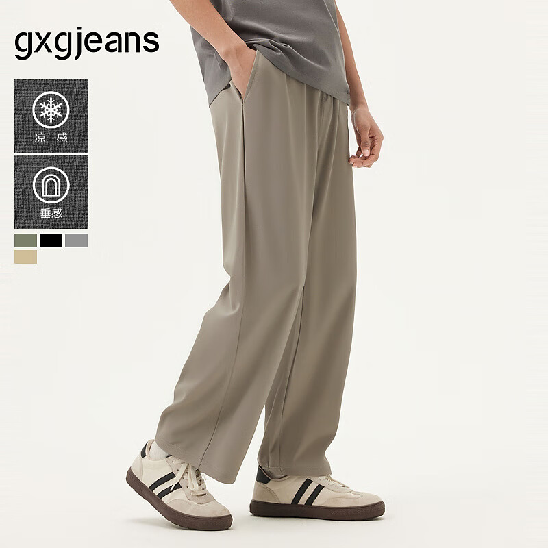 gxgjeans男装 多色冰丝垂顺宽松直筒休闲九分裤长裤薄款 夏季热卖 卡其色 L (175) -31码