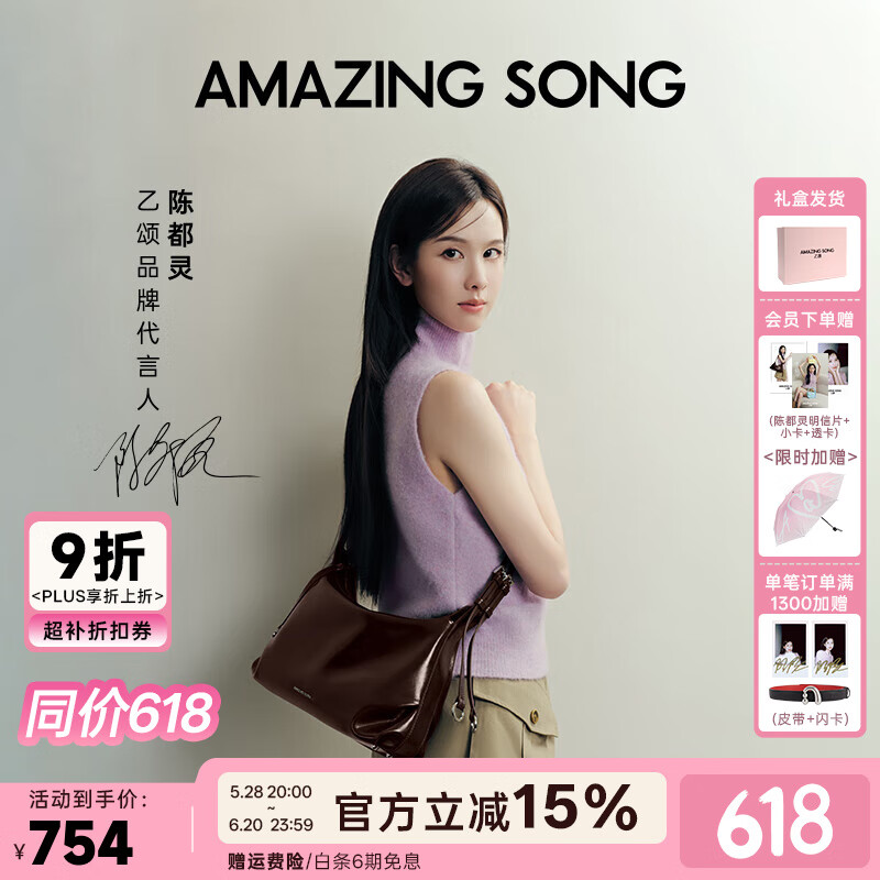 Amazing Song乙頌【陳都靈同款女包】甜甜圈HOBO小號(hào)2025年新款斜挎包生日禮物 【深巧克力】-陳都靈同款女包 精美禮盒發(fā)貨