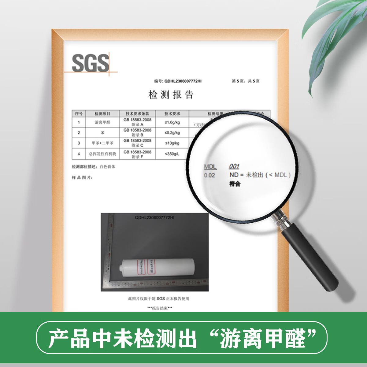 万华无醛MS木作安装胶结构胶软质护墙板安装门窗套全屋定制美容胶 万华无醛MS木作胶软质20支整箱 300ml