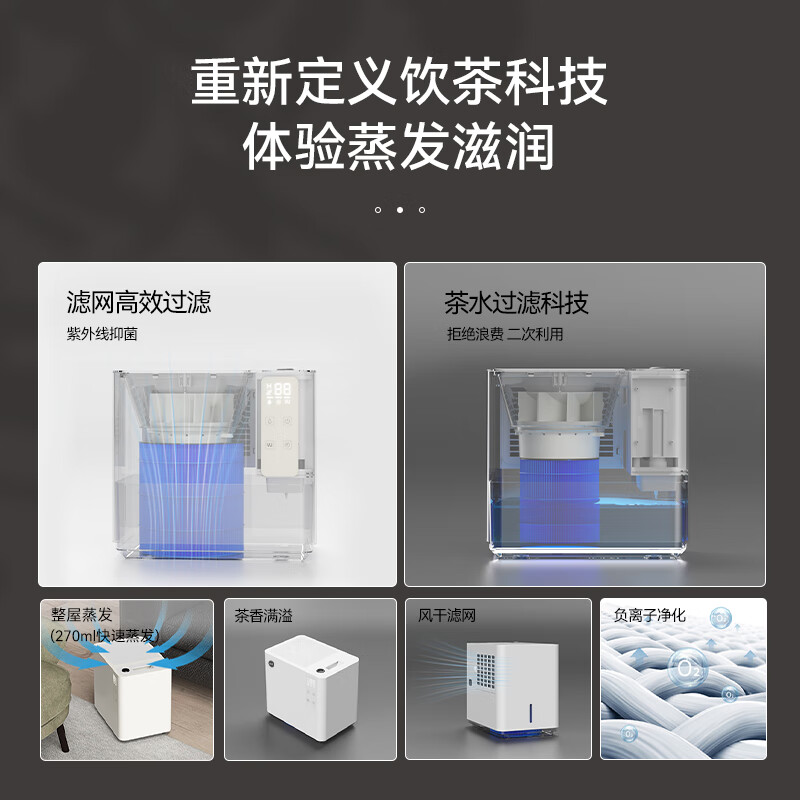 益武无雾蒸发空气过滤器免倒茶水桶办公室客厅净化抑菌茶渣桶废水桶 免倒水茶水桶-典雅白