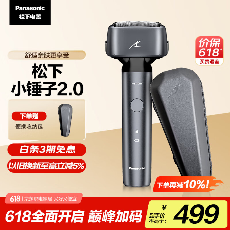 Panasonic/���� ����ʽ3��ͷ�綯���뵶С����2.0������JLM3C ��ҹ��