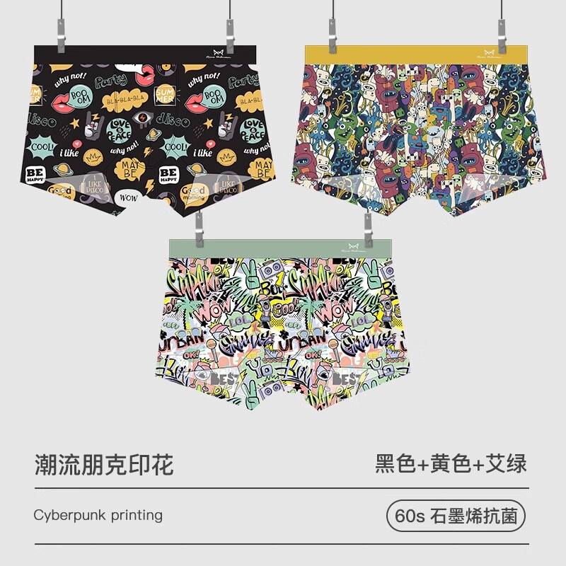 猫人男士冰丝无痕内裤3条装 19.9元 - 86线报