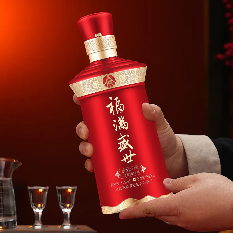 五粮液股份总厂生产 福满盛世酒 52度浓香型白酒 婚宴宴请 中秋送礼品 52度 500mL 2瓶 礼盒装(鸿运福)