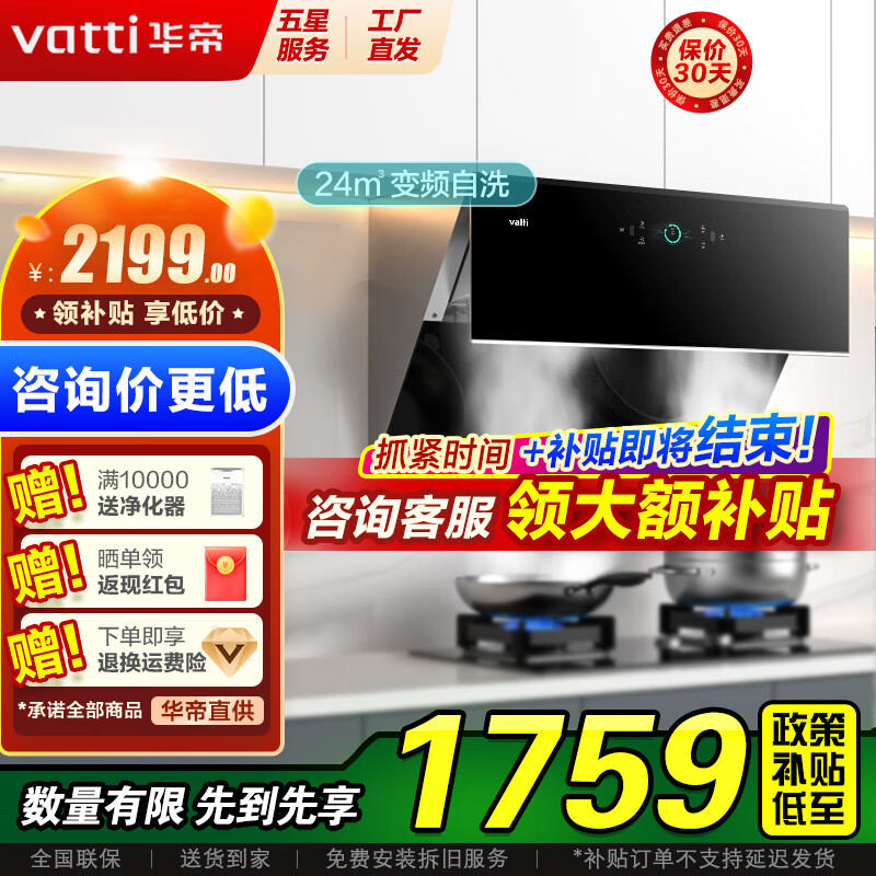 VATTI/���� 24m?����ʽ�����̻��Զ���ˮϴCXW-260-i11142 