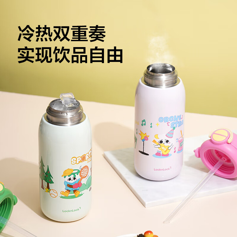 乐扣乐扣（LOCK&LOCK）开学季儿童节礼物保温杯便携不锈钢带吸管小学生保温杯专用 绿色【带杯套】 580ml