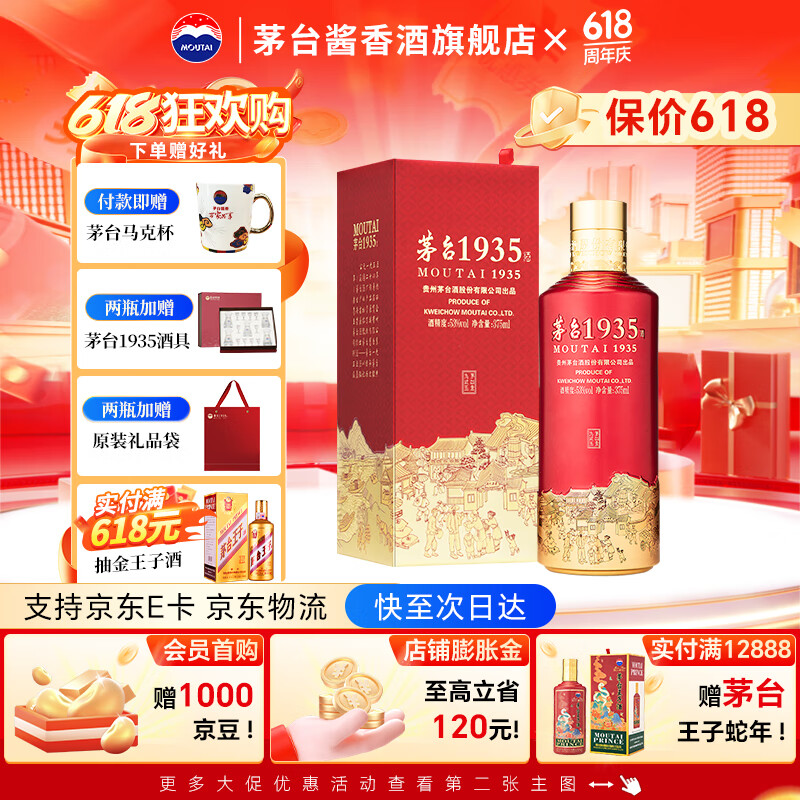 ę́ ����ę́�� 1935 375ml��53��