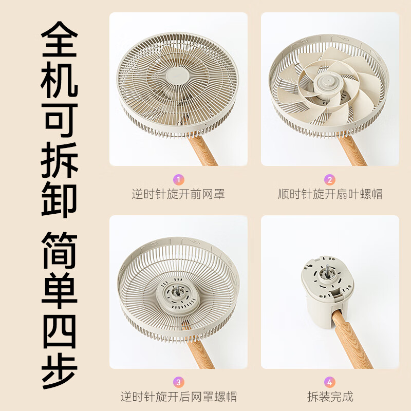 MUSUTAKU摩舒卡果岭电风扇家用空气循环风扇遥控14叶落地扇立式轻音一级节能大风量电扇卧室台立两用电风扇 【25年新款丨果岭风典雅白】MSK-C1