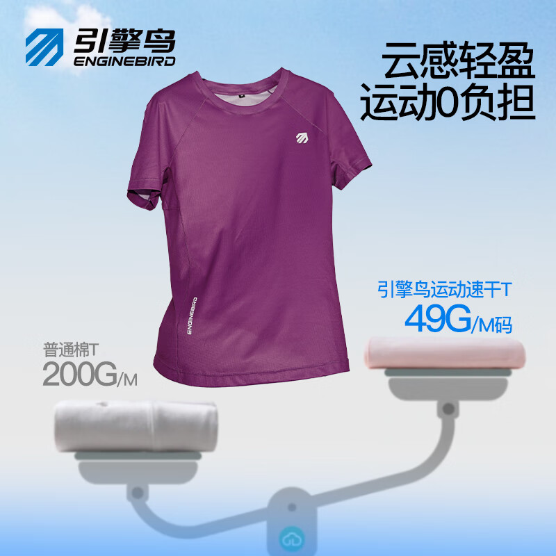 引擎鸟男女款运动短袖t恤春夏季户外速干衣马拉松跑步训练健身半袖上衣 浅芽绿(女款) M