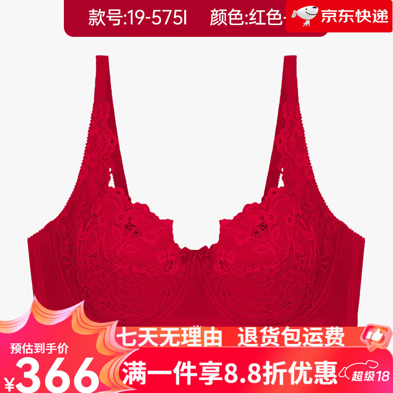 黛安芬 TRIUMPH经典系列性感蕾丝大胸内衣聚拢文胸19-575I/16-8971双十二618 红色-IX 80B