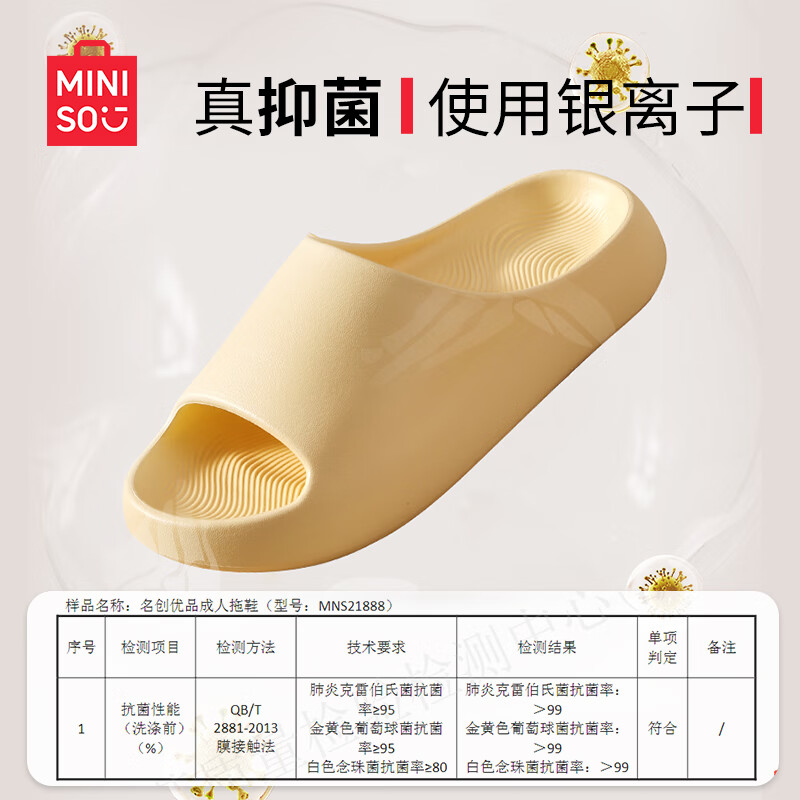 名创优品（MINISO）拖鞋女士夏季居家用踩屎感eva厚底浴室内洗澡防滑软弹情侣凉拖鞋 珍珠白 36-37 【适合35-36脚穿】