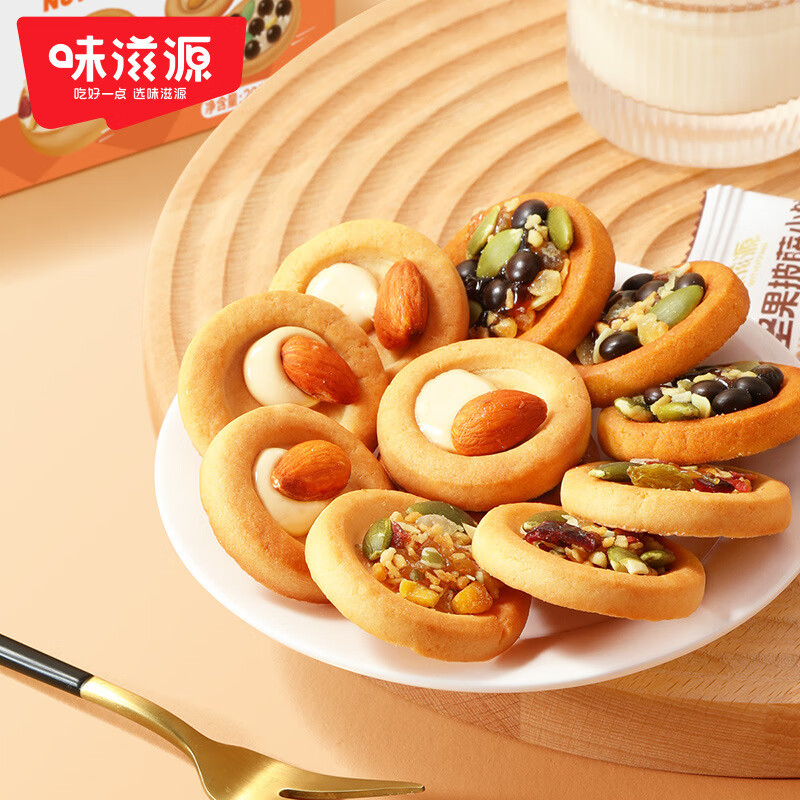 味滋源坚果披萨饼干0反式脂肪酸独立包装网红夹心曲奇饼干解馋休闲零食 坚果披萨小饼200g*1盒