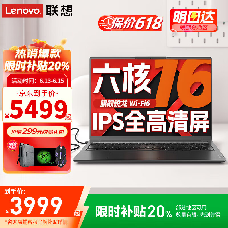 联想小新pro16笔记本电脑 2025全能本补贴20% 大学生16英寸超轻薄高性能商务办公设计游戏网课手提本 锐龙R5-7430U 32G 2TB固态| X系 4K窄边蓝光级全面屏 预装office 