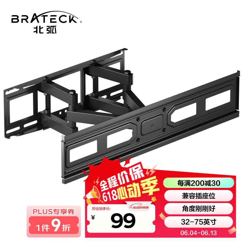 Brateck北弧(32-75英寸)电视挂架 电视架电视支架电视机架旋转壁挂架 55/65/75/70海信小米华为TCL索尼X49