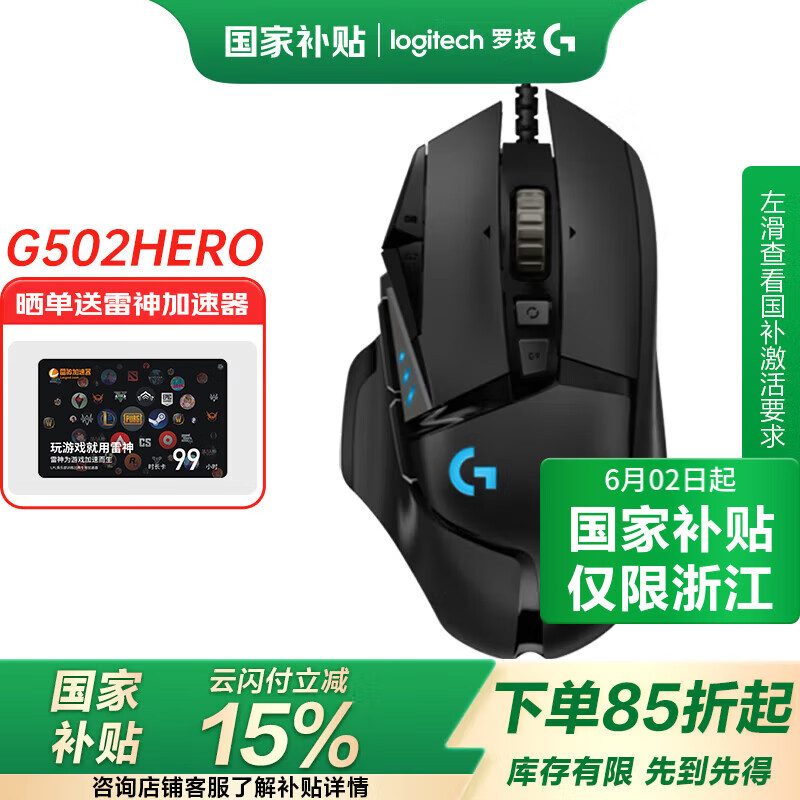 Logitech/�޼� G502 HERO  ��� 256000DPI ��