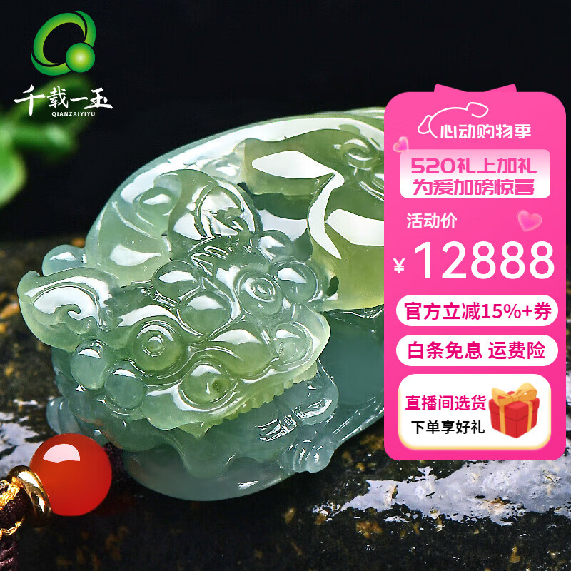 千载一玉520礼物【孤品】翡翠貔貅吊坠 男士玉貔貅玉石玉坠挂件 带证书 品牌珠宝