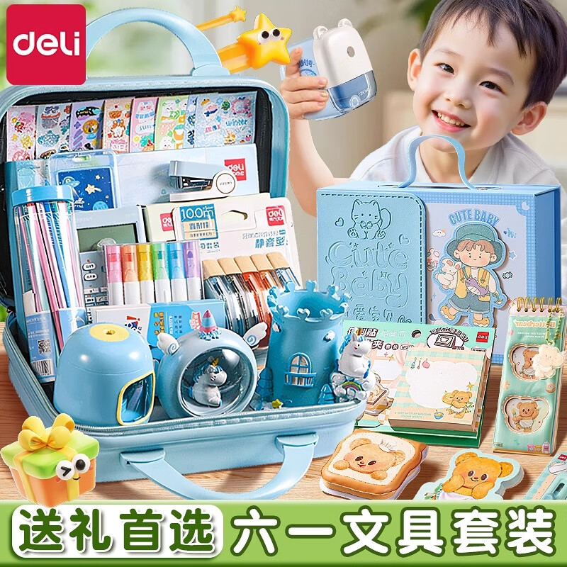 得力文具大礼包男孩学习考试套装文具用品女孩生日礼物奖励小学生1-3年级开学入学必备实用礼盒送礼 豪华高档文具箱【低年级】男生