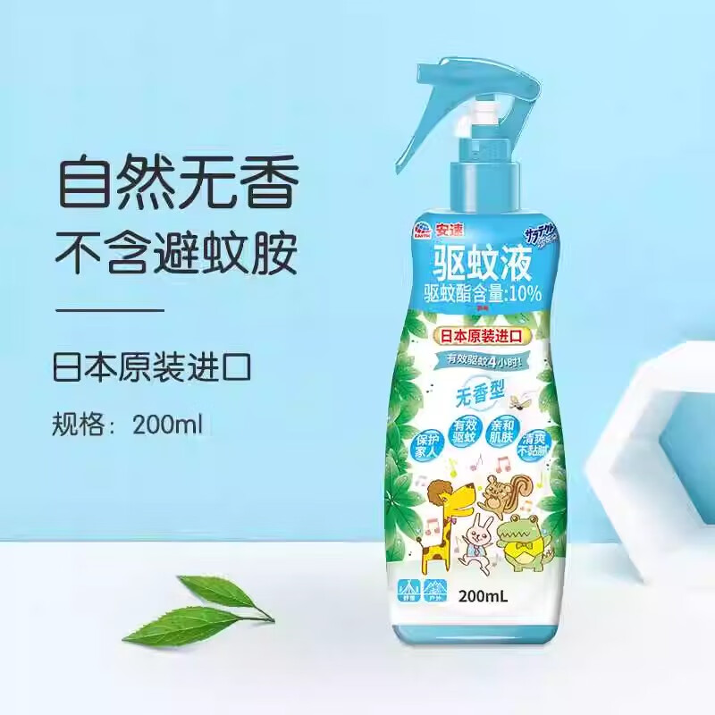 安速驅(qū)蚊噴霧液兒童寶寶戶外驅(qū)蚊水防蚊蟲叮咬花露水臨期 無香驅(qū)蚊液200ml*1瓶