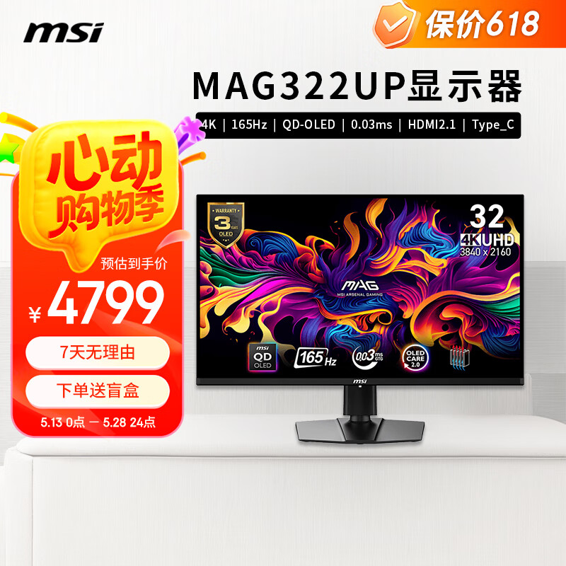 微星微星MAG 322UP QD-OLED E16 31.5英寸QD-OLED 4K 0.03ms 165Hz HDR400电竞显示器镜面屏 MAG 322UP QD-OLED E16