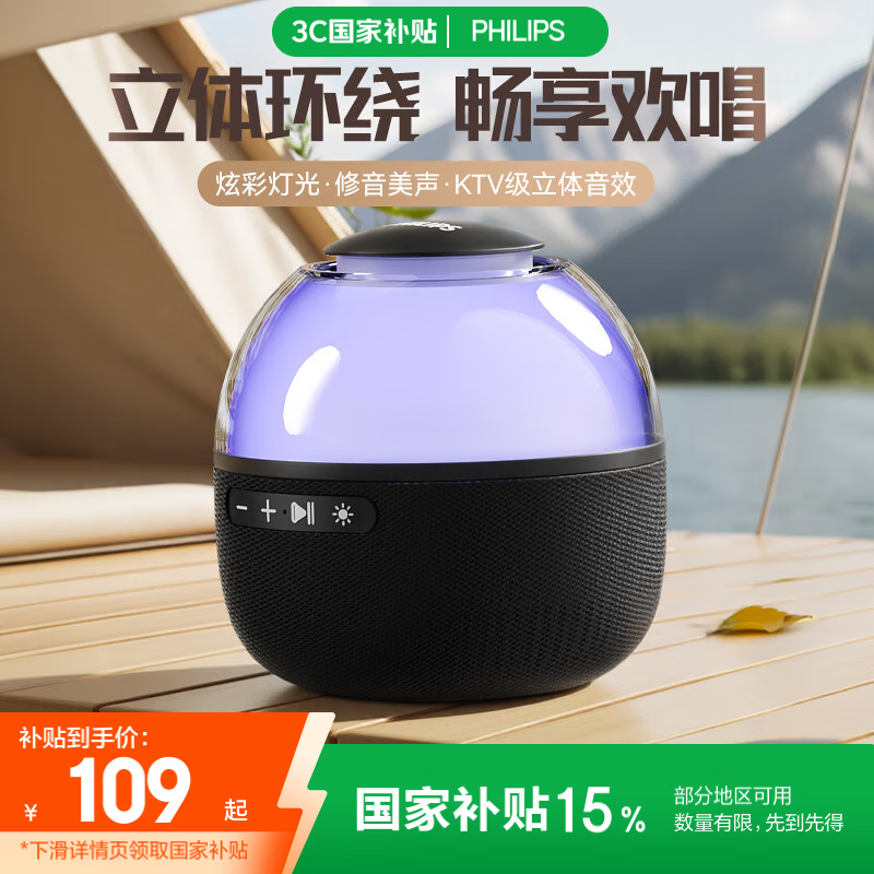 飞利浦蓝牙音响娱乐音乐琉璃幻彩无线音箱迷你家用重低音炮高音质家庭电视笔记本电脑手机音箱送朋友礼物 黑色（蓝牙+炫彩灯效）