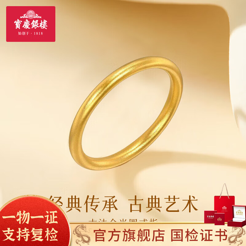 ���ڲ�����������¥��Ȧ�ƽ��ָ���999�ŷ���ָ��Ů����Ȧ����Խ��������������� 18Ȧ��Լ2.66g��