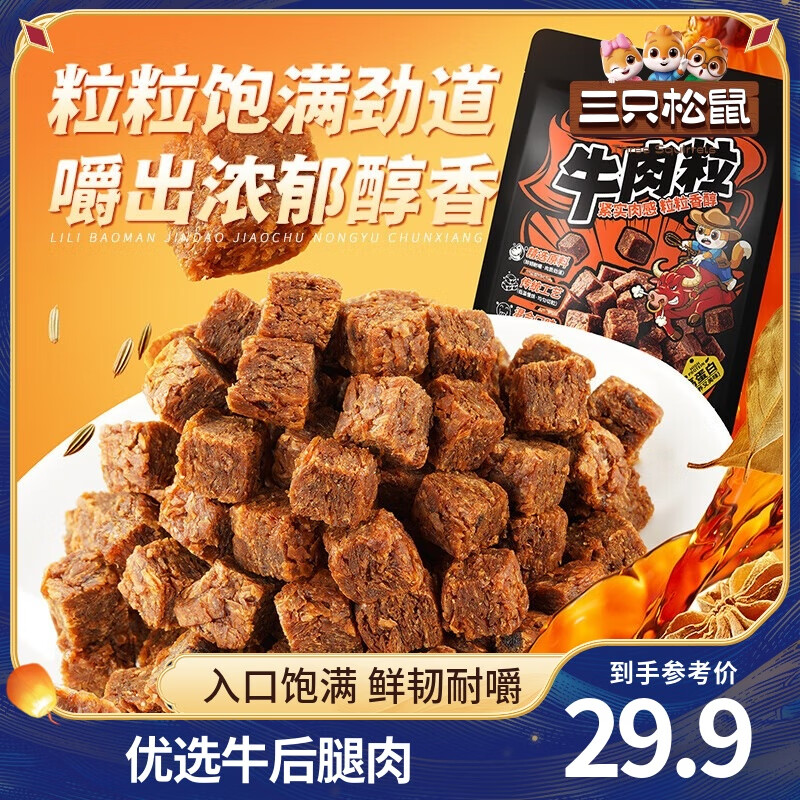 ��ֻ����������ʳ���ɹ��ز����ţ����ʳţ��칫˾�����������С�� ţ����/��Ͽ�ζ/500g