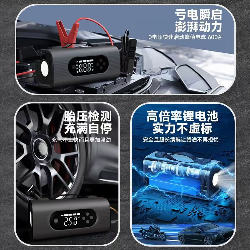 MOTOFEEL车载吸尘器汽车应急启动电源车载充气泵吸尘器一体机备用电瓶搭电宝打火神器 多功能应急电源打气泵十二合一