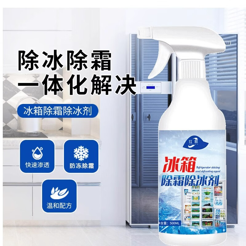 首力冰箱除冰除霜?jiǎng)┘矣帽淅鋬鍪页澜Y(jié)凍結(jié)冰化冰解凍神器 500ml冰箱除冰劑整套 【補(bǔ)充液+噴頭】*1