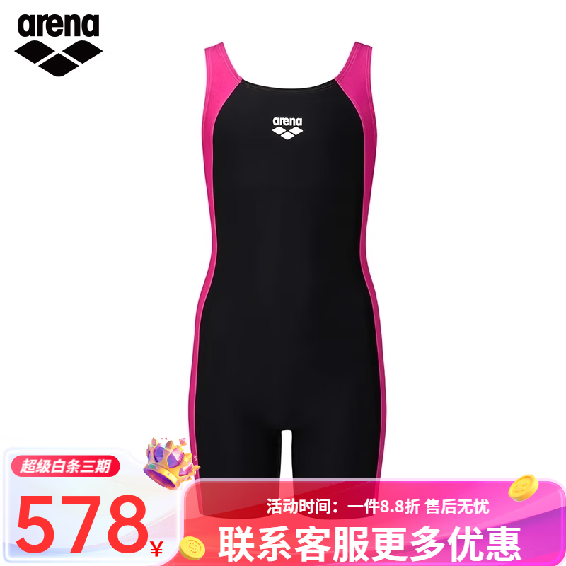 阿瑞娜（arena）女童連體泳衣平角保守款學(xué)生中大童游泳衣 LCN4263WJ-BKPK 黑色/粉色140