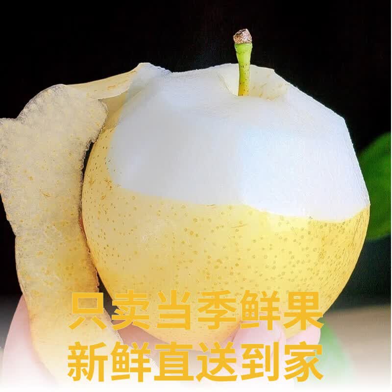 鲜其正宗皇冠梨冰糖雪梨10斤水果整箱批发现摘梨子当季新鲜脆甜多汁 3.5斤【个人尝鲜-较划算】 【优选尝鲜】中果I单果200g+
