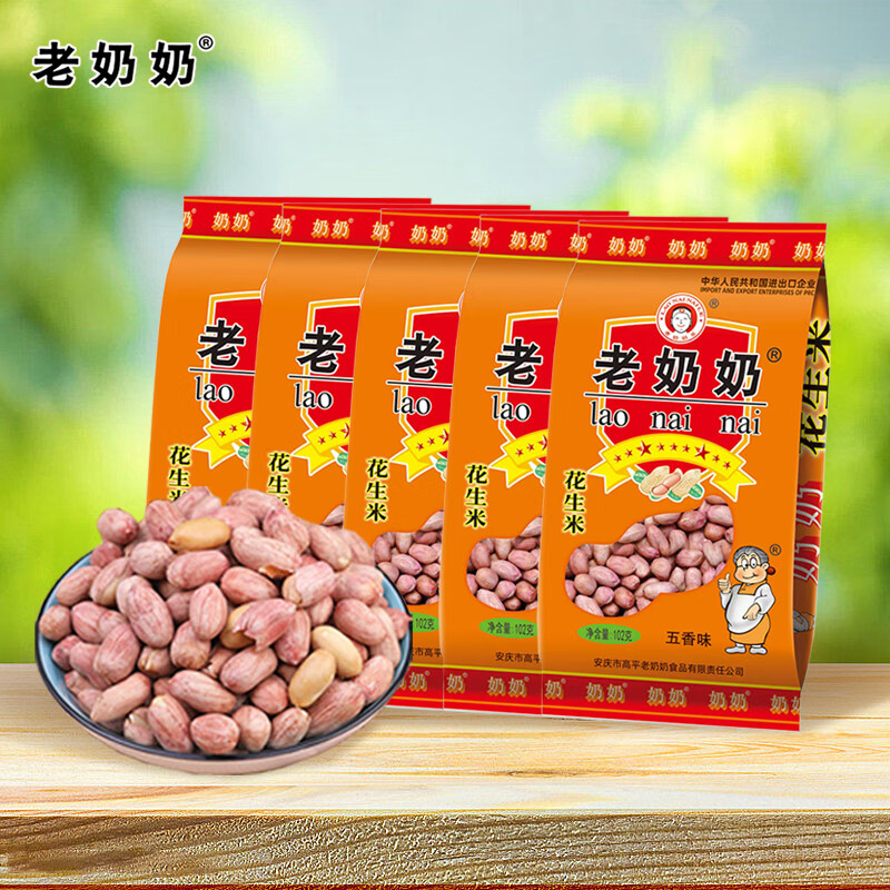 老奶奶带皮五香味花生米102g*5/袋休闲零食坚果炒货特产下酒小吃