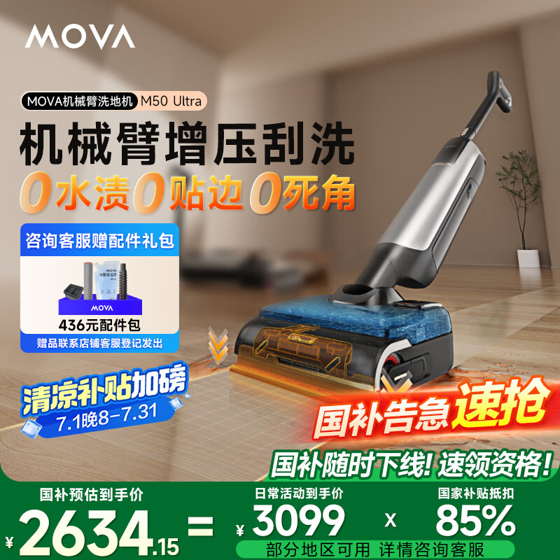 Mova ϴ�ػ� M50 Ultra