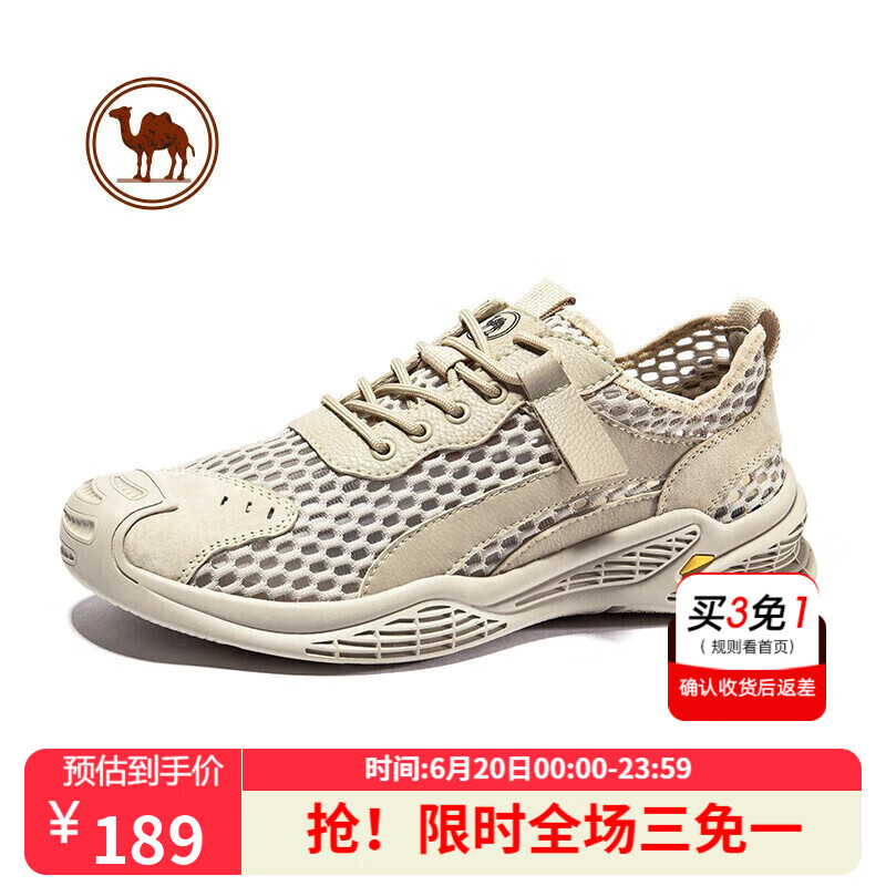骆驼牌男鞋透气缓震网面鞋百搭休闲鞋户外运动鞋W112309230杏色41