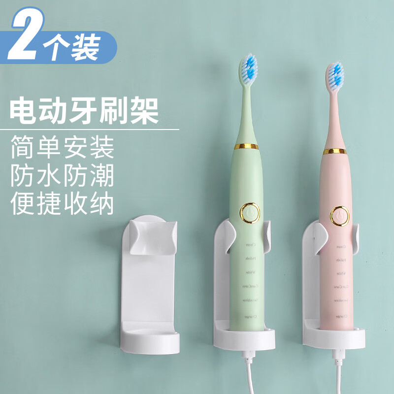 洁比世电动牙刷架免打孔壁挂式，仅售13.9元！