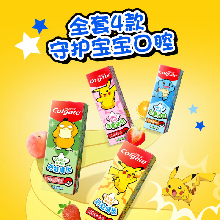 高露洁宝可梦联名款儿童牙膏3-6-12岁健齿防蛀含氟温和清洁官方旗舰店 【宝可梦】6-12岁混合70g*2支