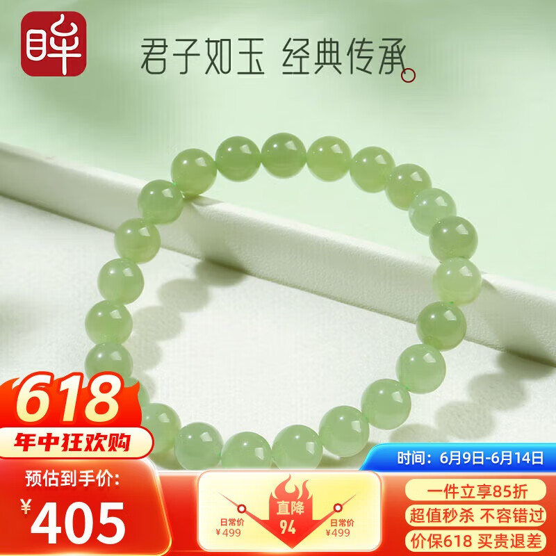 印象眸【保价618】和田玉手串女款浅青玉圆珠手链单珠约8mm